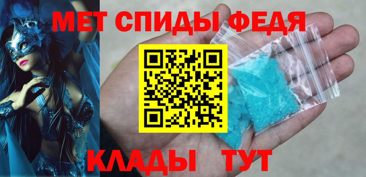 АМФЕТАМИН Premium Электрогорск