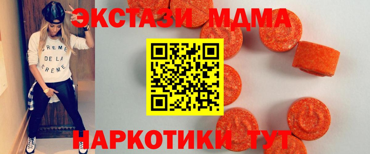 ЭКСТАЗИ круглые Электрогорск