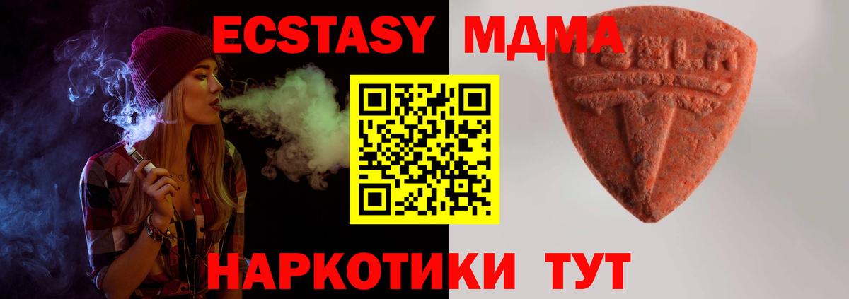 Экстази Дубай  ЭКСТАЗИ  Электрогорск  Вход с VPN  ЭКСТАЗИ VHQ 