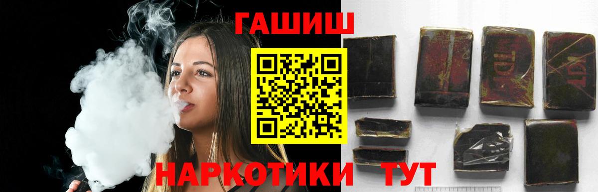 что такое   Гашиш Premium  Вход с VPN  Электрогорск  Гашиш гарик 
