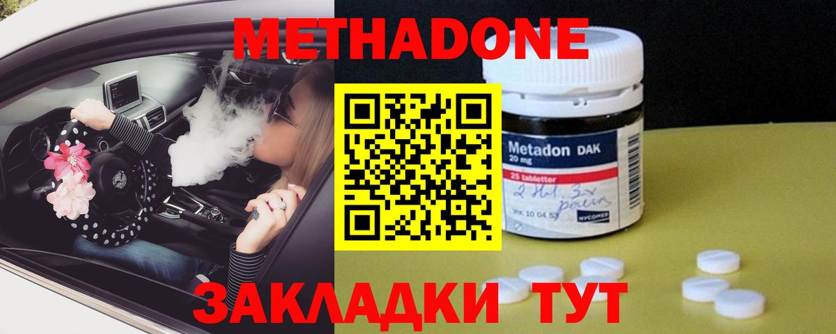 МЕГА ссылки  Метадон мёд  Вход с VPN  Электрогорск  МЕТАДОН кристалл 