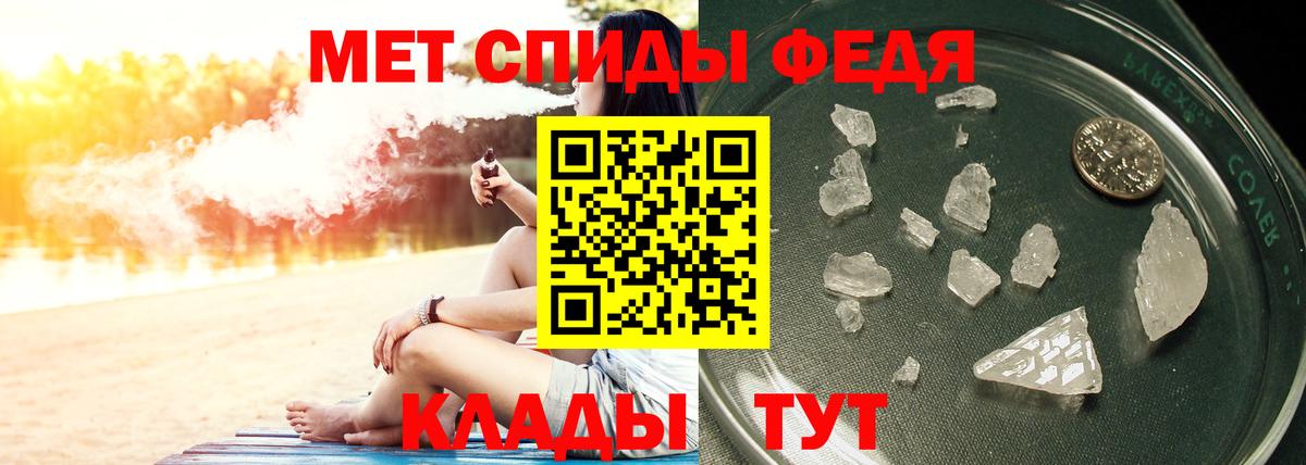 МЕТАМФЕТАМИН кристалл Электрогорск
