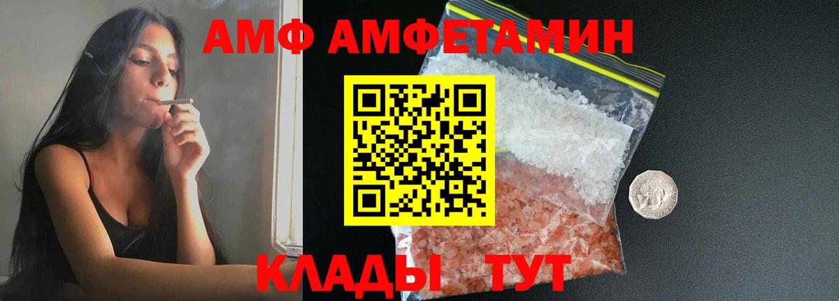 Первитин мет  Вход с VPN  Электрогорск 