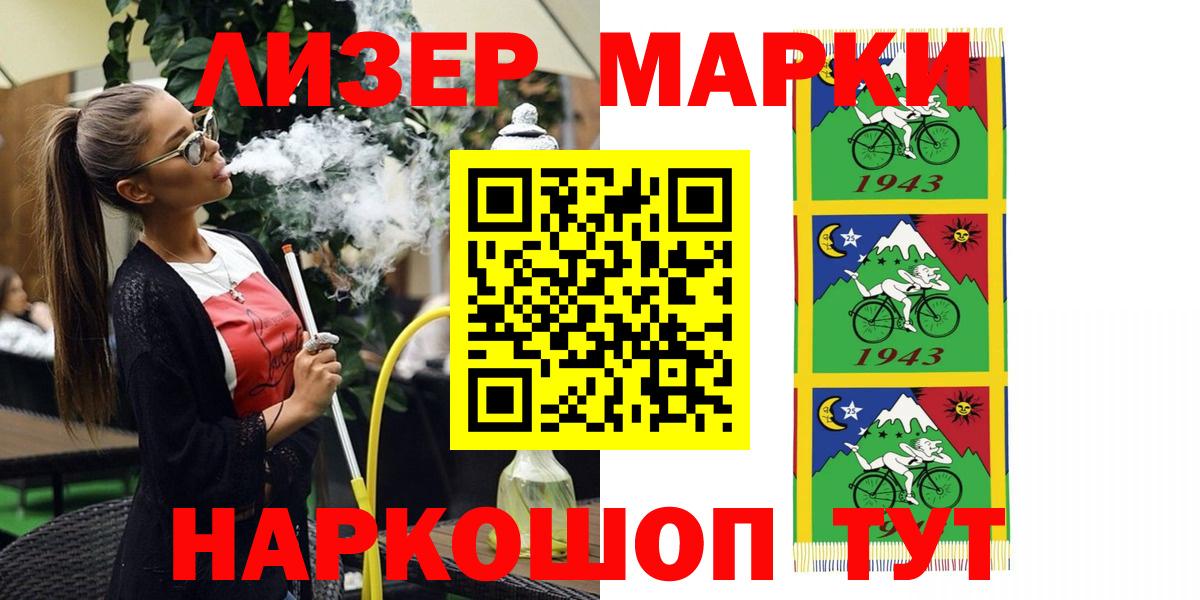 Марки 25I-NBOMe 1,5мг Электрогорск