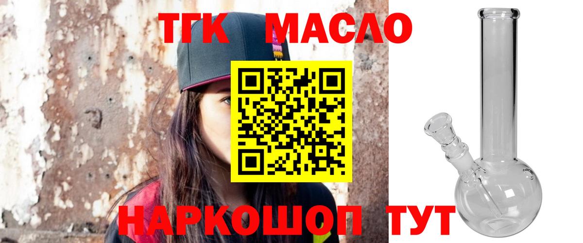 Электрогорск  ТГК жижа  Вход с VPN 