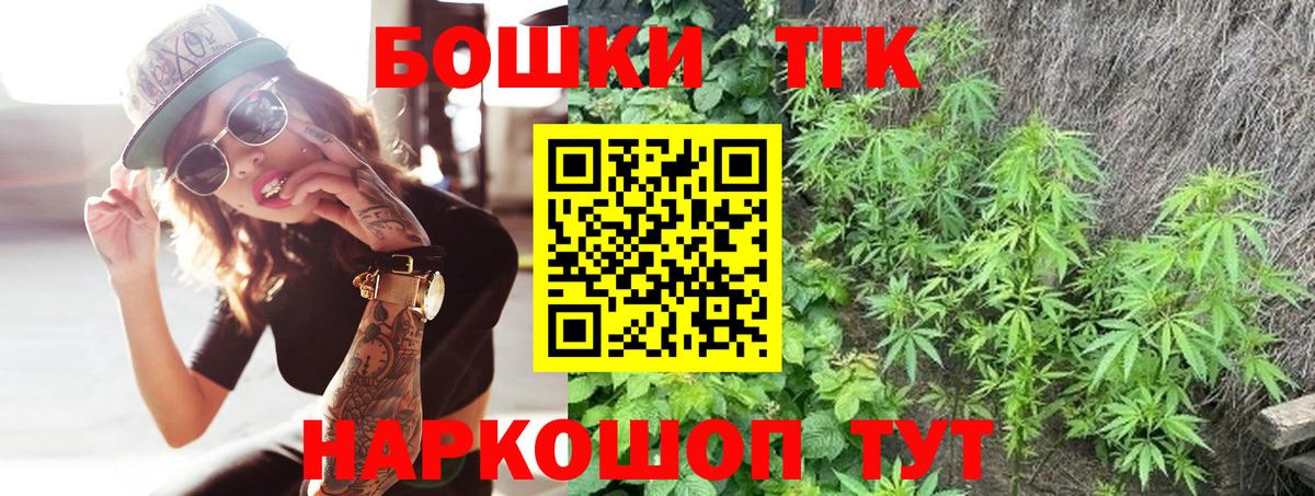 Шишки марихуана AK-47  Вход с VPN  Электрогорск  МАРИХУАНА гибрид  Конопля THC 21% 